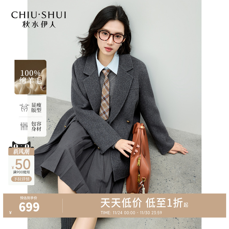 秋水伊人气质翻领大衣2025年冬季新款学院风经典西装版型毛呢外套