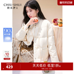 秋水伊人新中式短款轻薄羽绒服2024年冬装新款女装保暖国风短外套