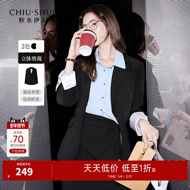 秋水伊人奥莱气质通勤西服2025秋秋新款女装翻领直筒显瘦西装外套