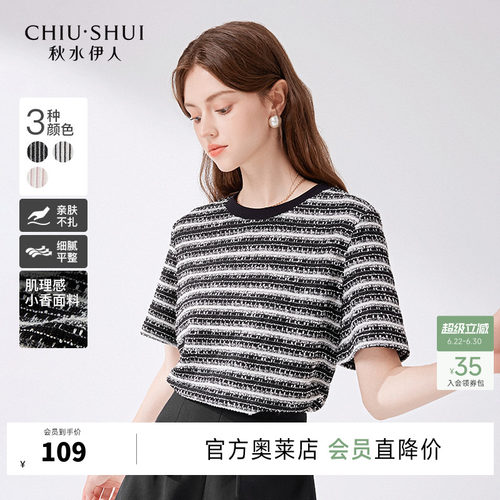 简约通勤短袖秋水伊人肌理感