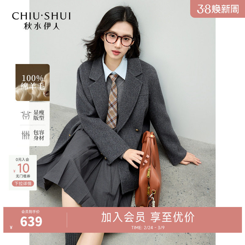 秋水伊人气质翻领大衣2025年冬季新款学院风经典西装版型毛呢外套