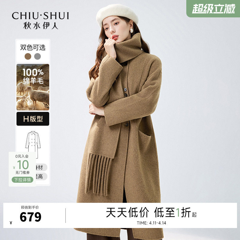 秋水伊人绵羊毛文艺风围巾毛呢大衣2025年冬装新款女装双面呢外套