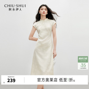 秋水伊人新中式改良旗袍连衣裙女2026年夏季新款国风提花气质长裙