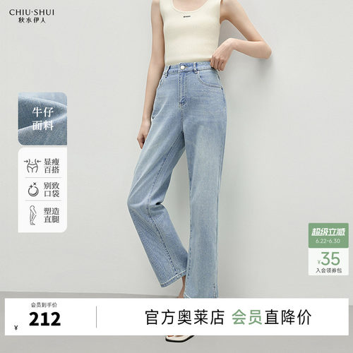 秋水伊人直筒九分裤烫钻高腰