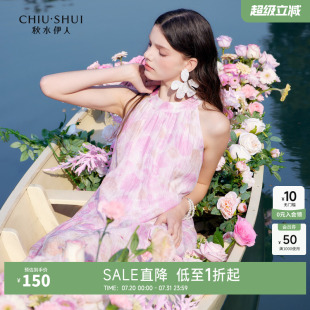 秋水伊人奥莱挂脖圆领天丝连衣裙夏女海边度假风ins吊带中长裙子