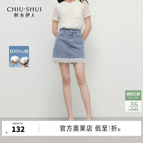 秋水伊人简约通勤A型裙半身裙