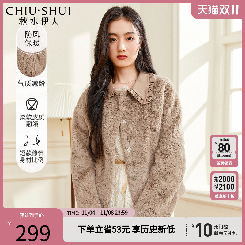 秋水伊人气质皮草外套上衣2023年冬季百搭设计感新款女装属于什么档次？