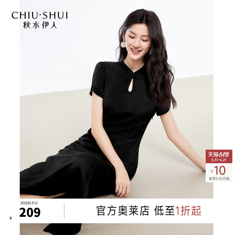 秋水伊人国风新中式连衣裙女收腰小黑裙2026年夏季新款简约旗袍裙