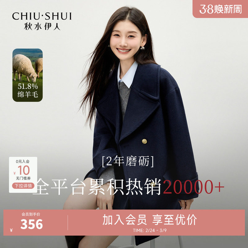 秋水伊人高级感西装大翻领毛呢外套2025秋冬新款复古休闲羊毛大衣