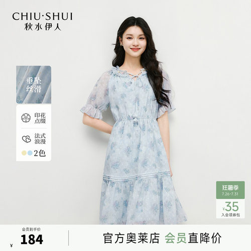 秋水伊人简约通勤A字裙