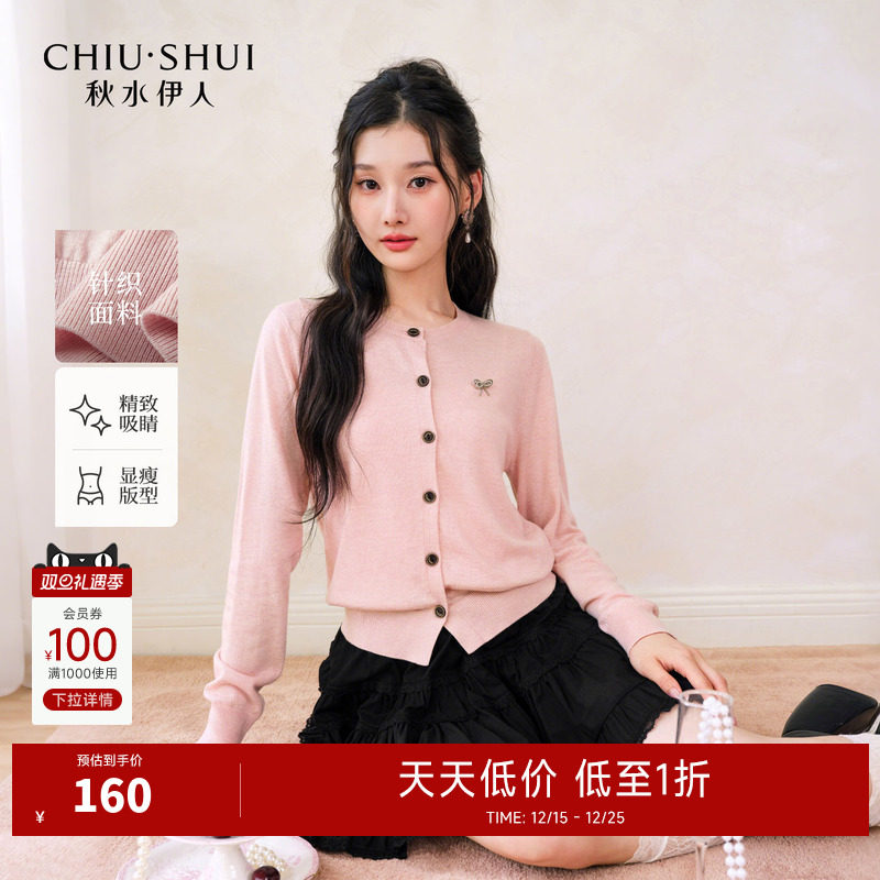 经典合体开衫版型 高弹舒适 可脱卸蝴蝶结