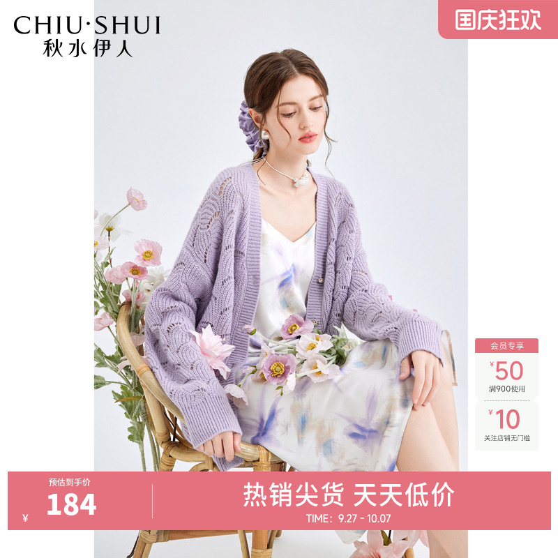 艺术感印花 收腰吊带裙 软糯针织开衫