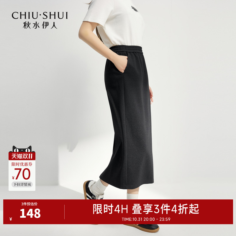 秋水伊人中长直筒通勤H型半身裙