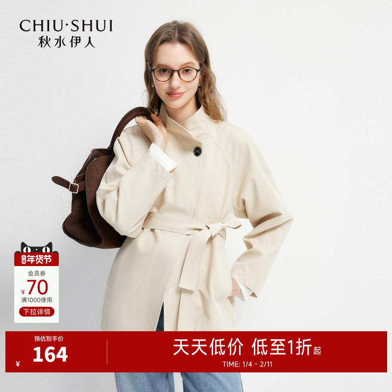秋水伊人优雅气质通勤风衣2025年秋季新款简约H型立领系带外套女,女装/女士精品,风衣,淘宝优惠券,粉丝福利购,淘宝优惠卷