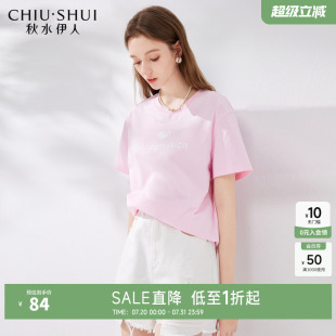 秋水伊人奥莱休闲圆领直筒正肩T恤2025夏季 百搭上衣 女装 时髦短袖