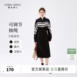 秋水伊人休闲连衣裙女百搭裙子2025秋冬新款 通勤风显瘦卫衣裙 女装