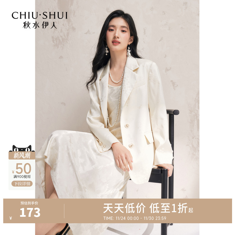 秋水伊人提花简约翻领西装外套2025年秋季新款女百搭通勤H型上衣