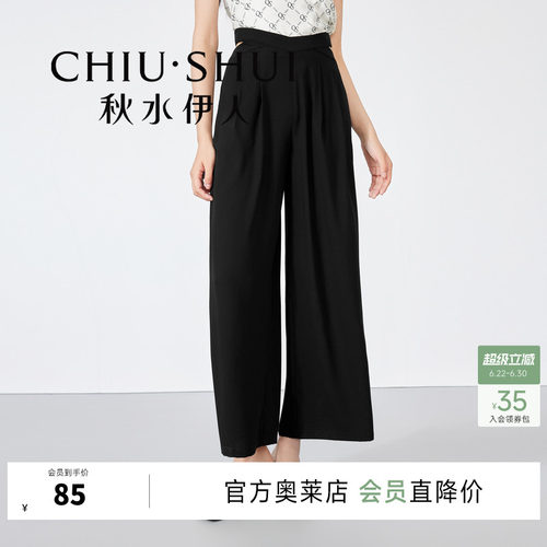 秋水伊人设计感休闲直筒裤夏季新款女装时尚百搭裤子