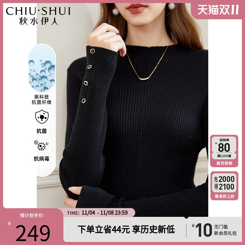 秋水伊人黑色毛针织衫2023年冬季新款女装纯色针织打底高领上衣使用感如何?