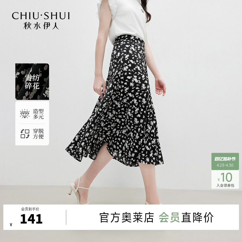 秋水伊人碎花半身裙女夏 2026新款通勤时尚雪纺印花A字半身长裙子