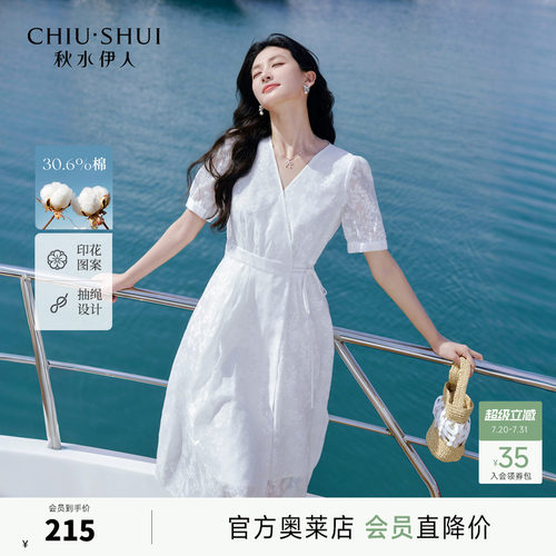 秋水伊人休闲简约X型聚酯纤维