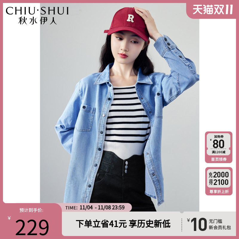 秋水伊人时尚翻领休闲牛仔衬衫2023年秋季新款女宽松百搭长袖上衣怎么看?