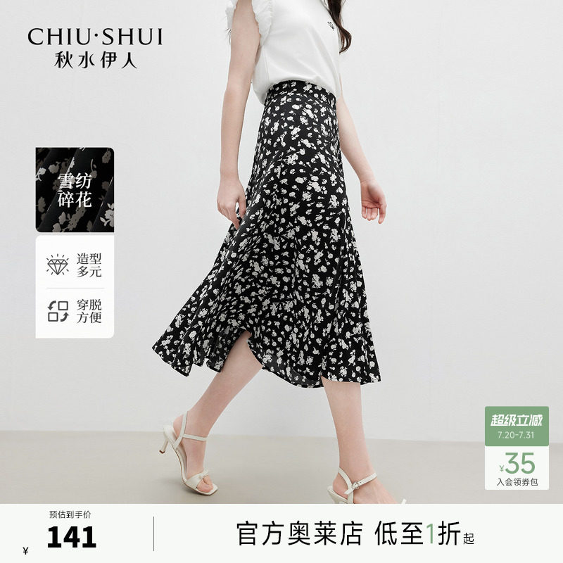 秋水伊人碎花半身裙女夏 2026新款通勤时尚雪纺印花A字半身长裙子