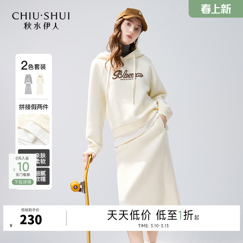 秋水伊人休闲运动套装2025年秋冬新款女装卫衣半身裙时尚两件套