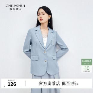 秋水伊人奥莱蓝色西装 简约外套小个子西服外套 秋女装