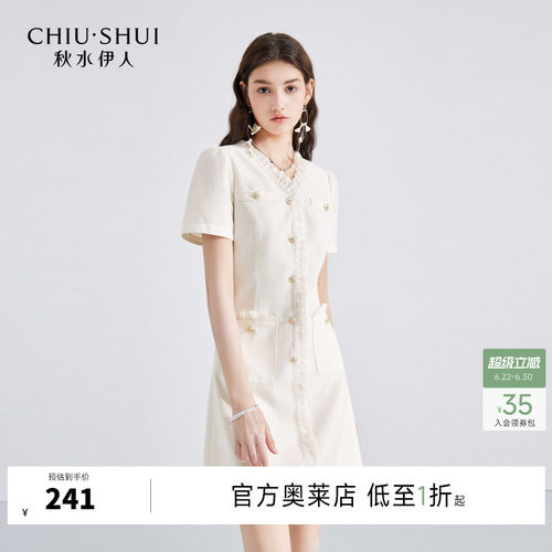 精致小V领  木耳边点缀