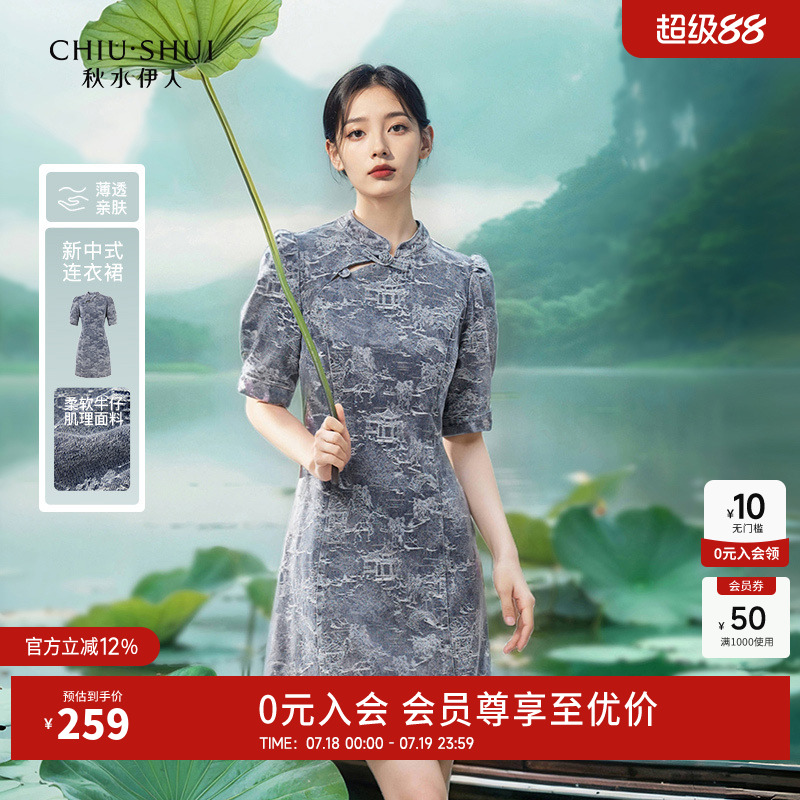 秋水伊人国风提花牛仔连衣裙2024年秋季新款女设计感新中式旗袍裙