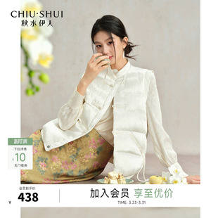 秋水伊人国风中式绣花羽绒马甲2025年冬季新款女气质温婉盘扣上衣