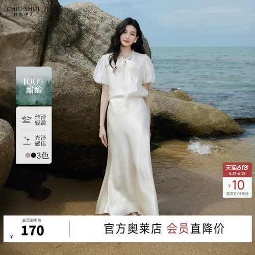 鱼尾半身裙秋水伊人通勤风