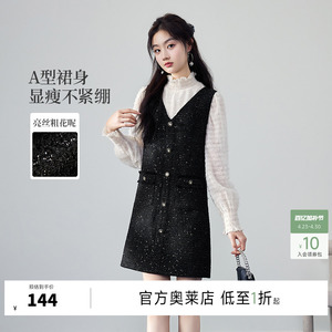 秋水伊人小香风V领背心连衣裙2025新款女冬年会穿搭亮丝通勤A裙子