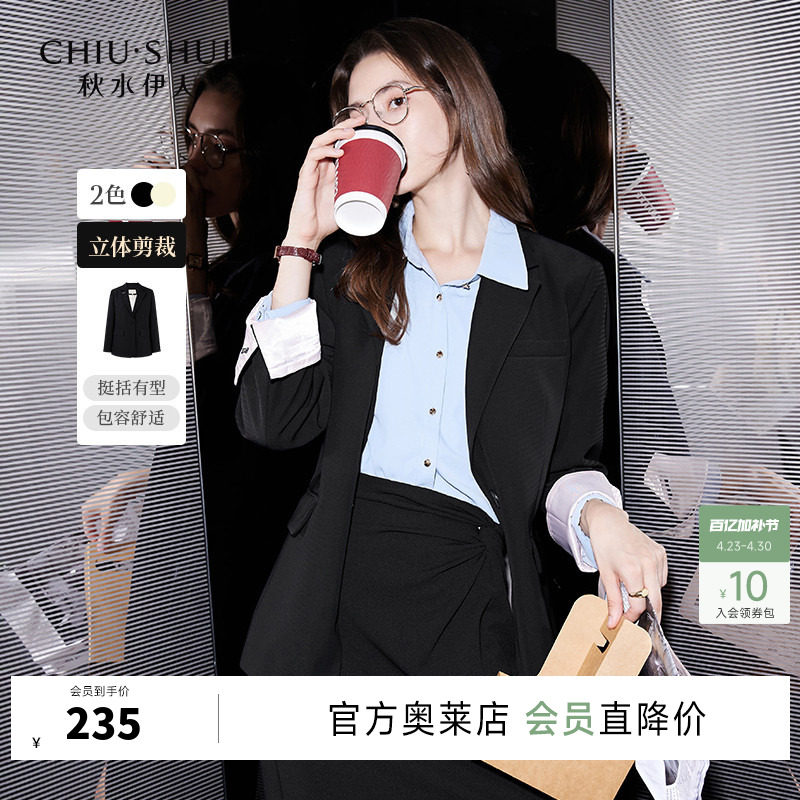 秋水伊人奥莱气质通勤西服2026秋秋新款女装翻领直筒显瘦西装外套