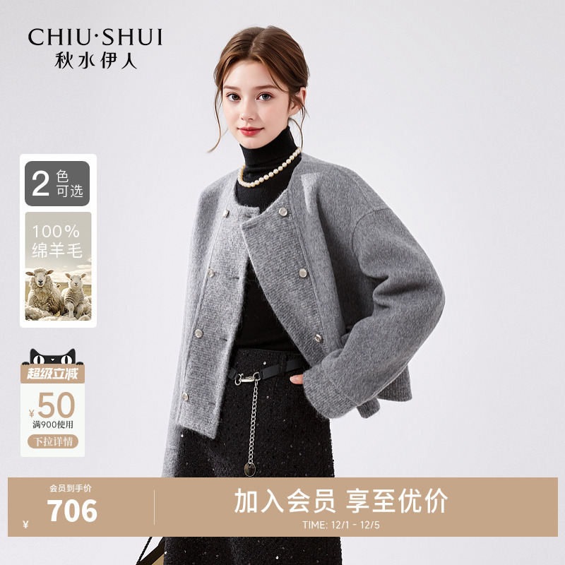 秋水伊人绵羊毛短款简约毛呢外套