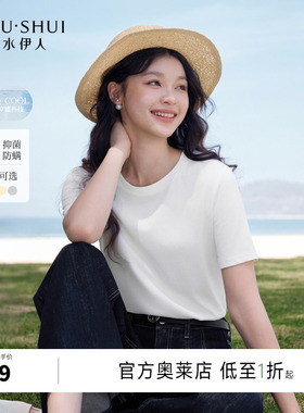 秋水伊人短袖t恤女装简约通勤凉感棉短款高级感正肩白色上衣T恤