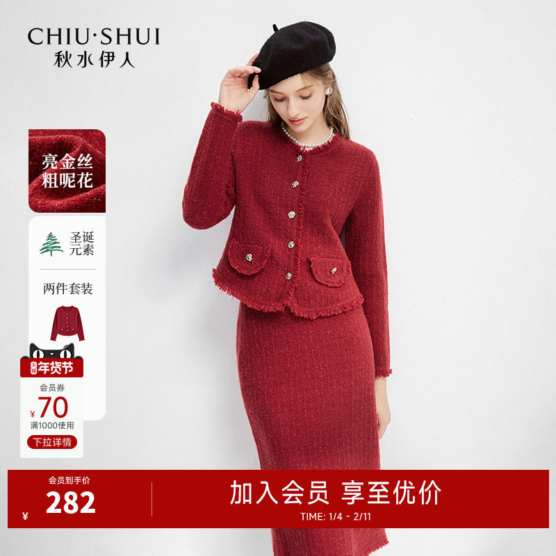 秋水伊人优雅复古红开衫半身裙两件套2026年春季新款女小香风套装,女装/女士精品,时尚套装,淘宝优惠券,粉丝福利购,淘宝优惠卷