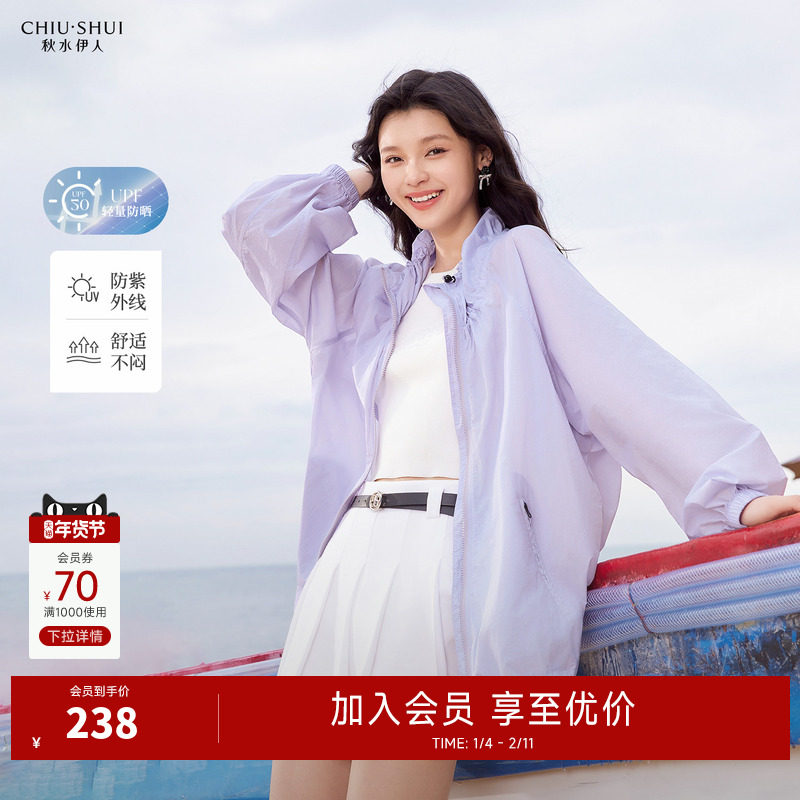 秋水伊人好看防晒短外套女装新款连帽休闲宽松轻薄款上衣秋季外套,女装/女士精品,短外套,淘宝优惠券,粉丝福利购,淘宝优惠卷