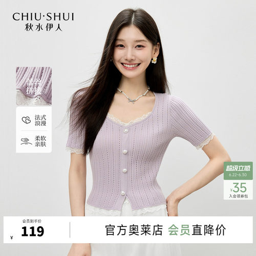 蕾丝拼接营造法式浪漫，珍珠扣注入优雅