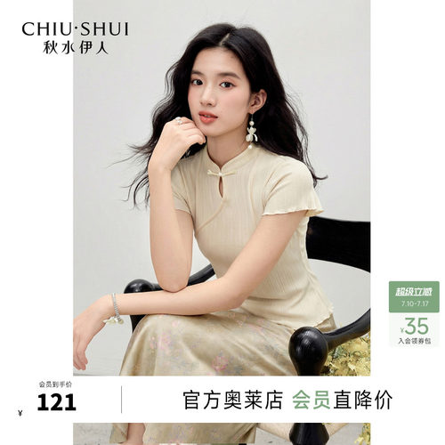 秋水伊人短袖休闲时尚盘扣