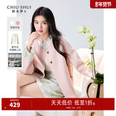 秋水伊人新中式 双面毛呢外套2025冬新款 女国风提花拼接羊毛短大衣