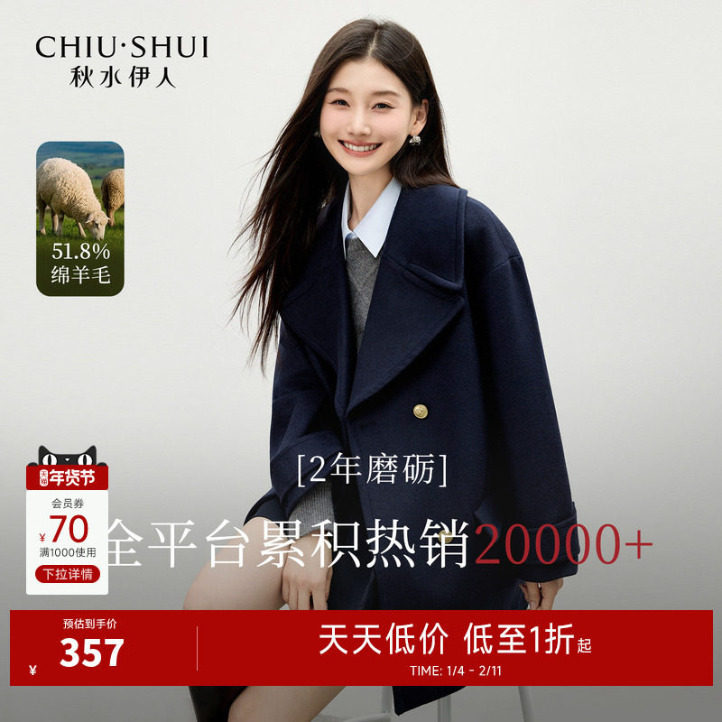 秋水伊人高级感西装大翻领毛呢外套2025秋冬新款复古休闲羊毛大衣