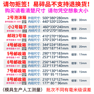 可定制邮政34567保递8号泡沫种箱枇杷快专用冷冻植蔬菜温箱冷藏泡