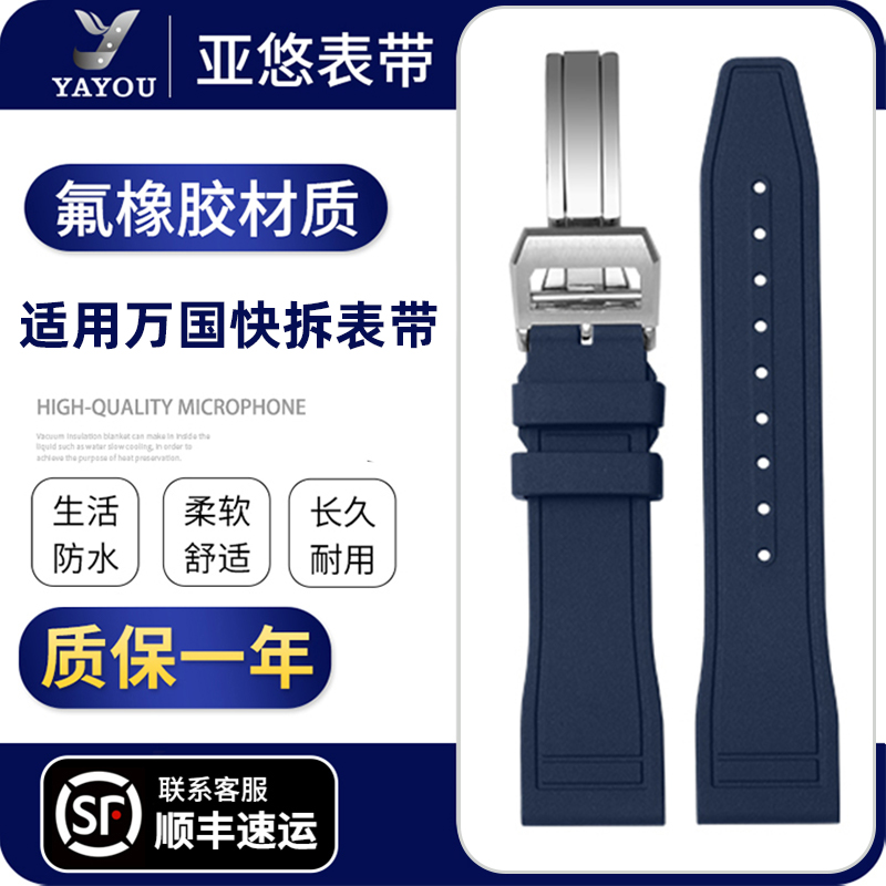 亚悠氟橡胶表带柔软耐用防水防汗