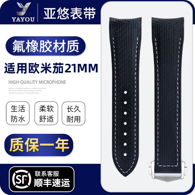 亚悠表带氟橡胶柔软舒适耐用防水