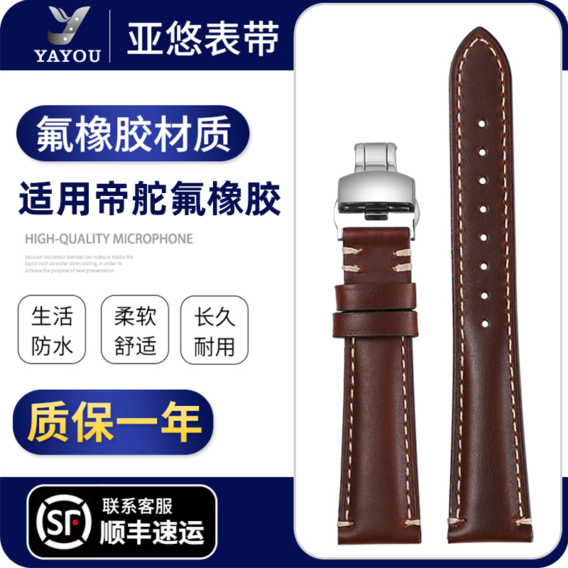 亚悠真皮表带进口头层牛皮