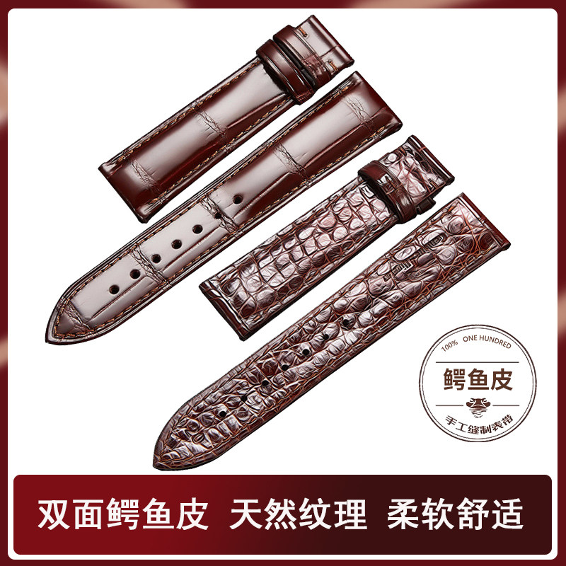 鳄鱼皮真皮手表带男女士适用欧米茄江诗丹顿积家万国浪琴萧邦美度