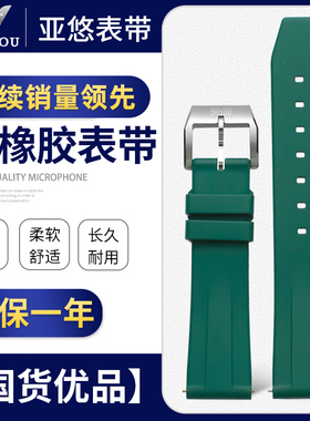 快拆氟橡胶表带适用天梭万国欧米茄华为浪琴康卡斯美度硅胶表带男