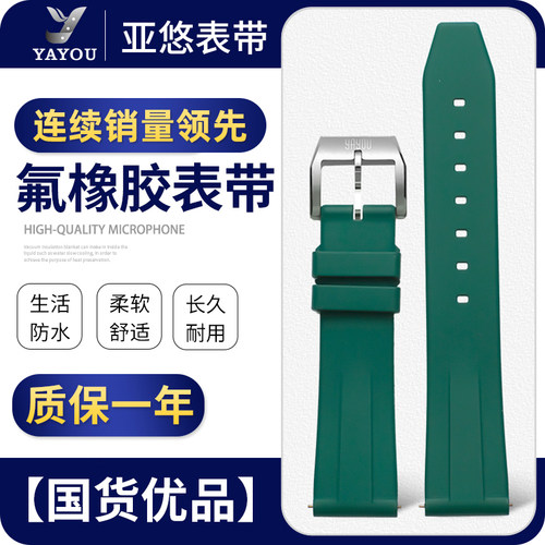 亚悠快拆表带氟橡胶柔软防水防汗